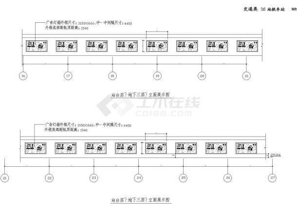 大城市地铁车站室内装修cad设计施工图（70张大样图）-图十三