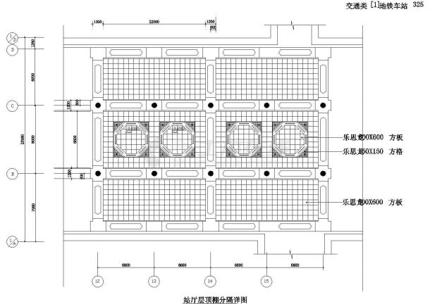 大城市地铁车站室内装修cad设计施工图（70张大样图）-图十四
