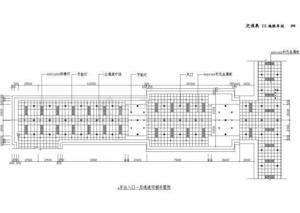 大城市地铁车站室内装修cad设计施工图（70张大样图）-图十八