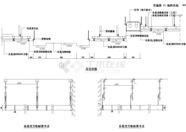 大城市地铁车站室内装修cad设计施工图（70张大样图）-图二十七