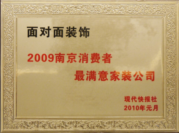 南京装修施工一级单位_单位施工组织设计内容_单位施工组织设计目录