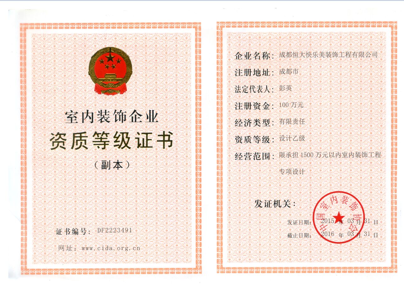 汽车维修保养工时表_施至成女儿_成都市装修施工时间表