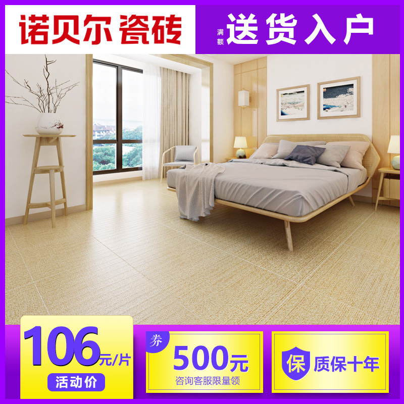 诺贝尔瓷砖价格_冬季装修瓷砖泡水图_诺贝尔地毯瓷砖装修效果图
