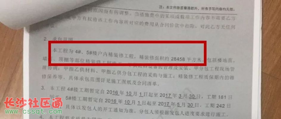 精装房收房装修公司要做样板间_精装修房屋 收房时发现与合同不符_精装房收房注意事项
