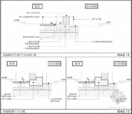 [上海]建筑工程精装修施工标准节点做法详图