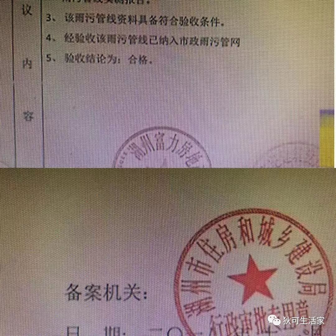 竣工备案专项计划_北京建委竣工备案_精装修 竣工备案表