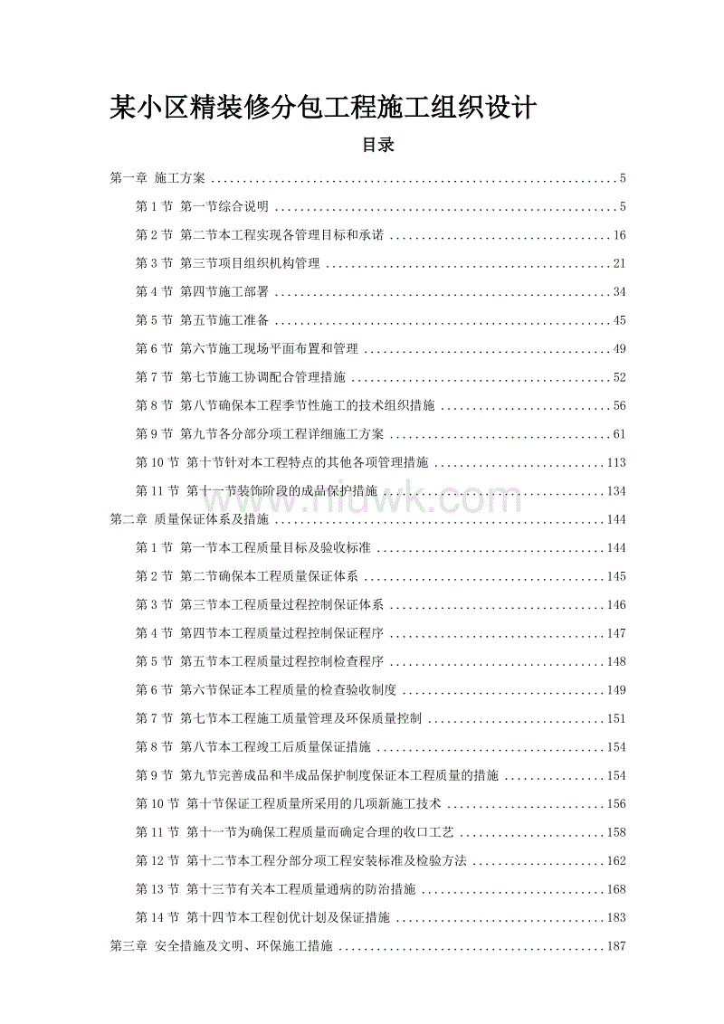 项目竣工备案信息_精装修 竣工备案表_竣工备案证明