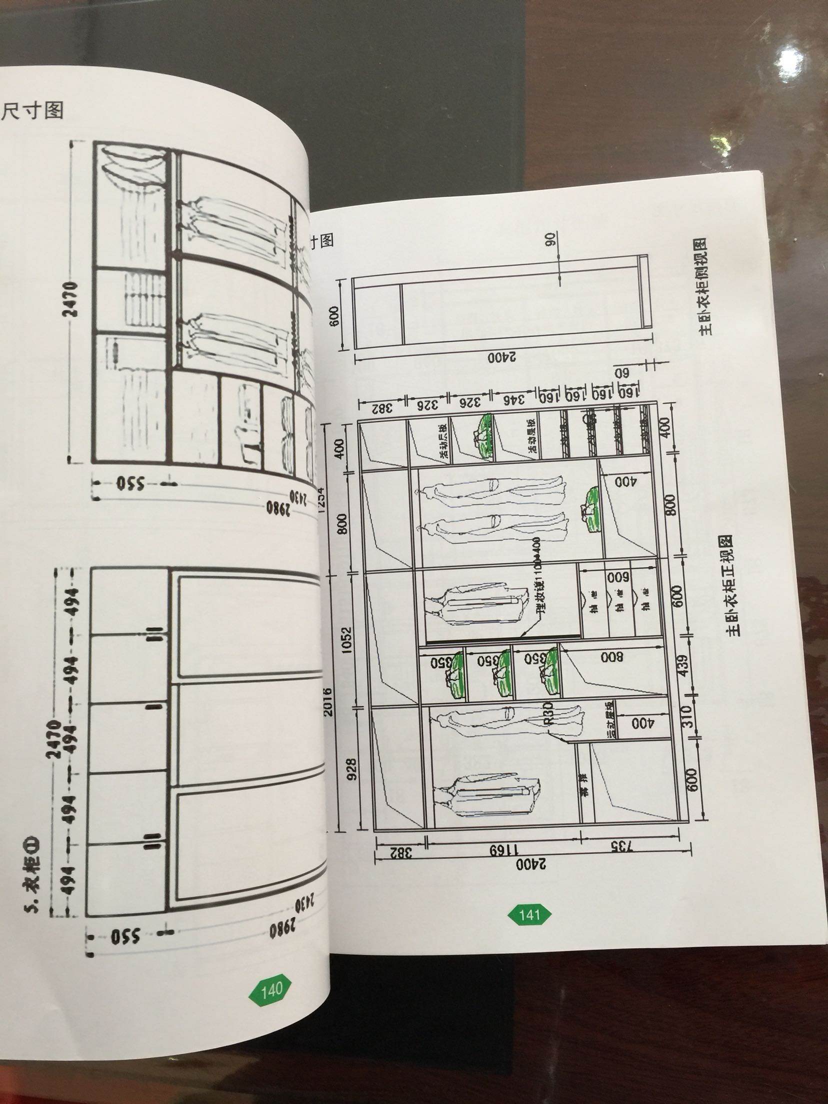 装修木工视频教程_木工装修平面图_南京装修木工招聘