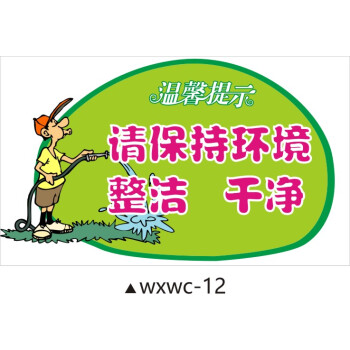 装修温馨提示_装修周末严禁施工温馨提示_幼儿周末安全温馨提示