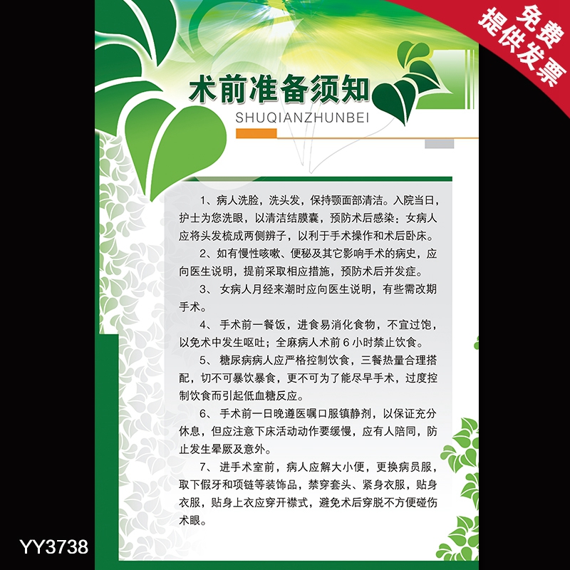 电影院开场前温馨提示_酒店入住温馨提示语_装修入住前的温馨提示
