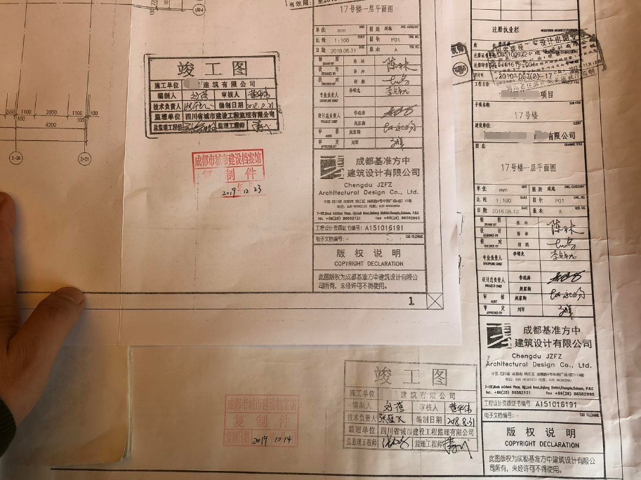 竣工图章位置图片