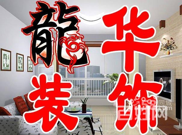 昆明装修施工队哪家好_昆明施工_昆明铁路分局勘测设计队
