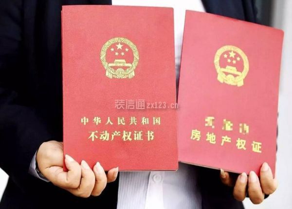 新房收房办理装修手续_新房收房验房注意事项_装修手续办理流程图