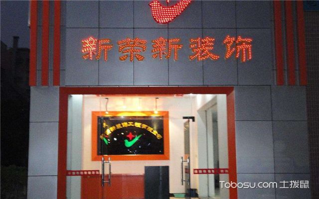 房屋装修步骤-选择装修公司