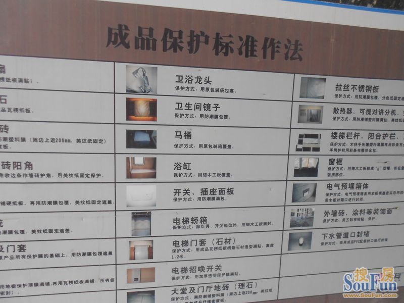 精装房的验房标准_精装房验房标准_精装修竣工标准