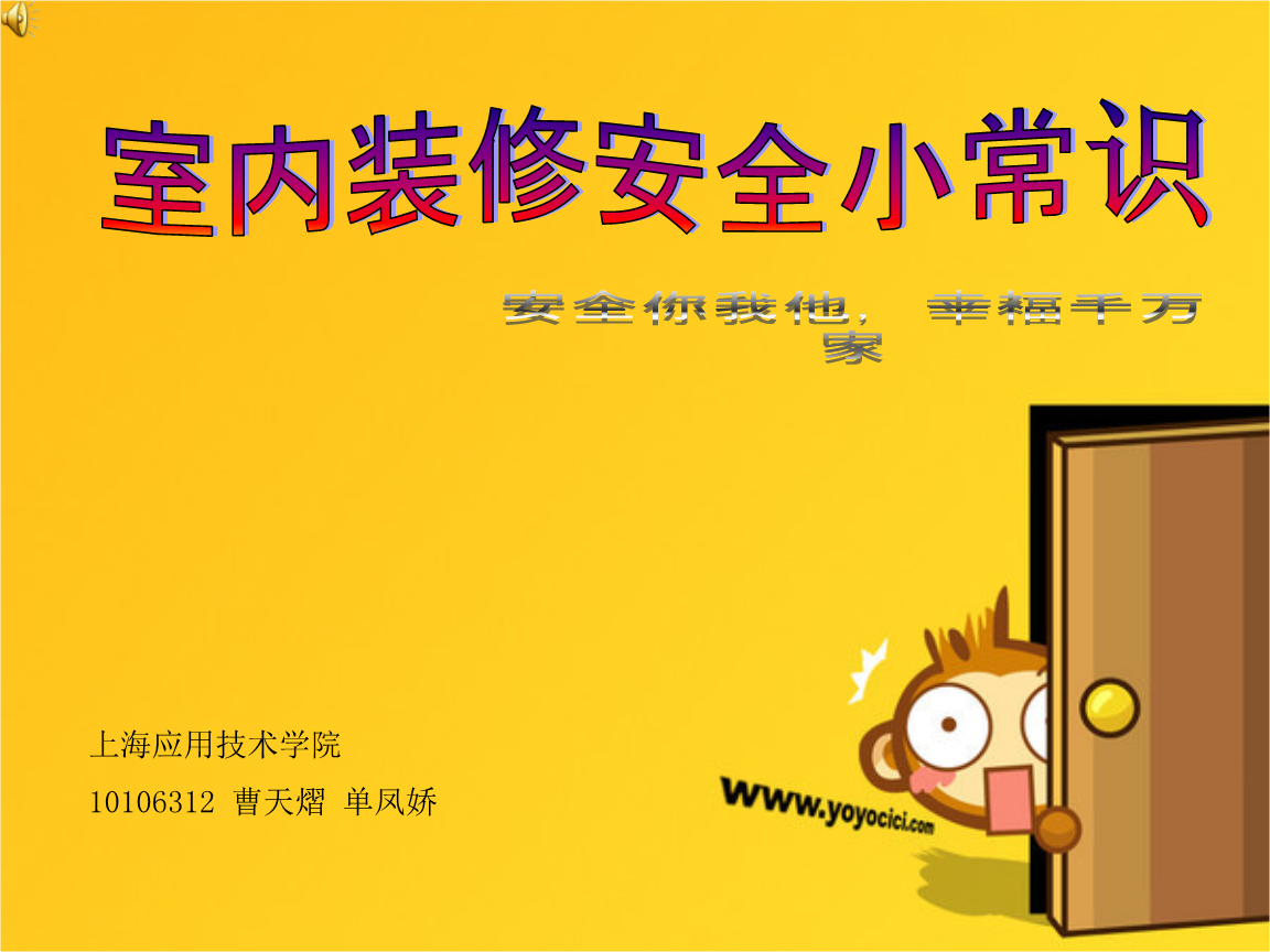 油库安全管理技术问答_关于安全装修的知识问答_餐饮知识100问答