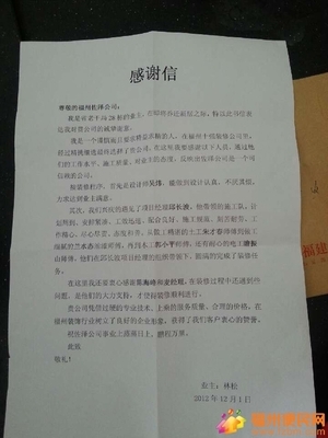 装修竣工感谢信_装修竣工图说明_学校装修竣工图纸审查