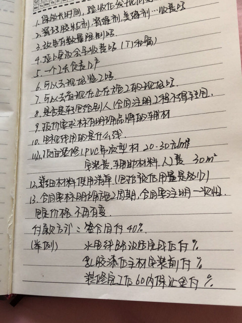 轻工辅料施工展示_轻工辅料85平米多少钱_装修公司轻工辅料加施工价格