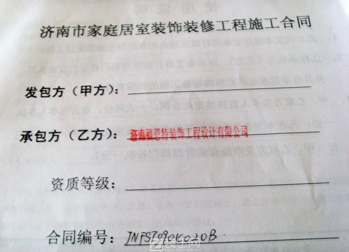装修合同竣工结算增减幅度_房屋租赁合同一年结算合同简单版_造价审计 结算审计 竣工审计
