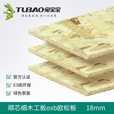 装修用板材欧松板细木工板_欧松板 奥松板 哪个好_欧松板装修效果图