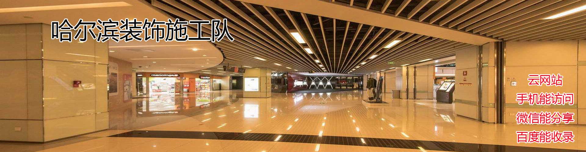 找装修师傅_哈尔滨吴师傅装修施工队_烟台装修技术好的师傅