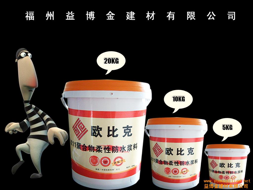 聚合物防水涂料装修_防水用涂料还是卷材_墙面防水自喷涂料