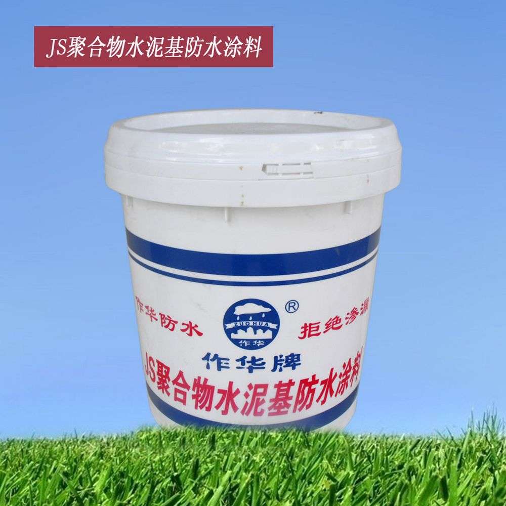 聚合物防水涂料装修_防水用涂料好还是卷材好_防水隔热涂料产业标准