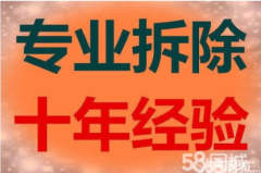 曹师傅装修