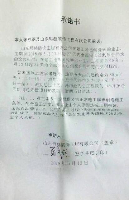 装修合同 未按时竣工_装修搬运合同_装修验房合同