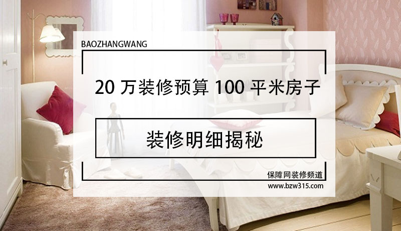 100平米房子装修设计图_临盘信息港100平房子装修效果图_杭州100方房子装修预算