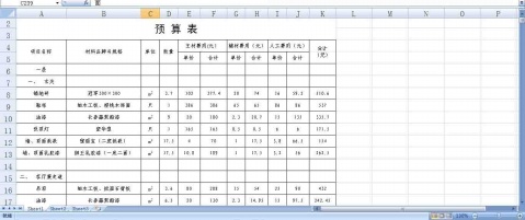 137装修价格预算_别墅装修的价格预算表_装修水电价格预算