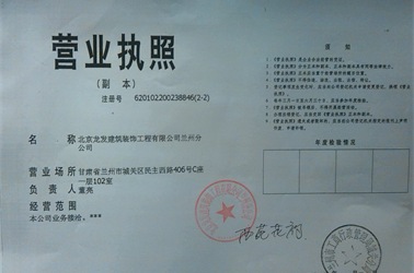 上海装修协会颁发的建筑遮阳工程设计,施工专业承包_装修拆除施工工艺_兰州装修施工队价格