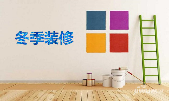 装修之后多久可以入住_冬天装修夏天入住可以吗_装修完后多久可以入住