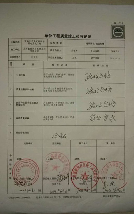 装修竣工验收单_装修公司竣工祝贺_祝贺公司开业的贺词