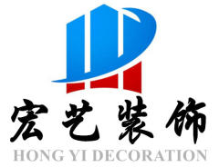 广州宏艺装修