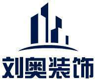 刘奥装饰