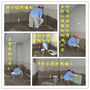 厨房铺防水卷材装修效果图