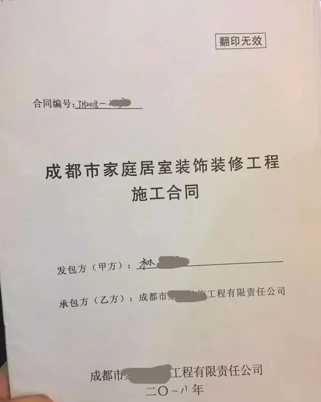 装修报价预算_装修涂料预算_装修合同预算加价