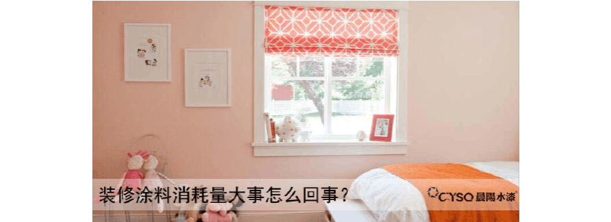 室内刷过油漆后有异味怎么回事_室内装修油漆算量_衣柜油漆怎么算平方