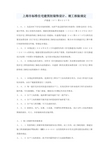 住宅工程初装修竣工验收规定_竣工验收单 算验收_项目竣工环境保护验收申请报告