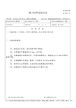 精装房能做木工吗_木工吊顶人工费价格表_精装修木工吊顶合同