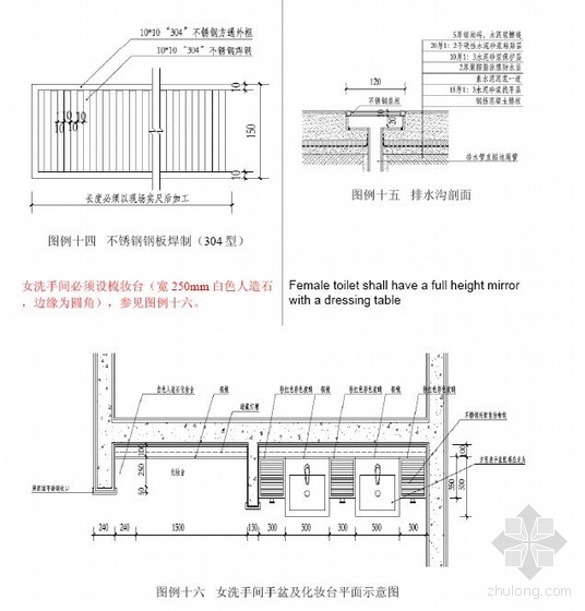 某著名地产集团精装修交房标准（图解）