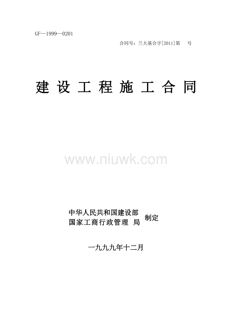 消防施工质量验收规范_二次装修消防拆改施工合同_消防施工