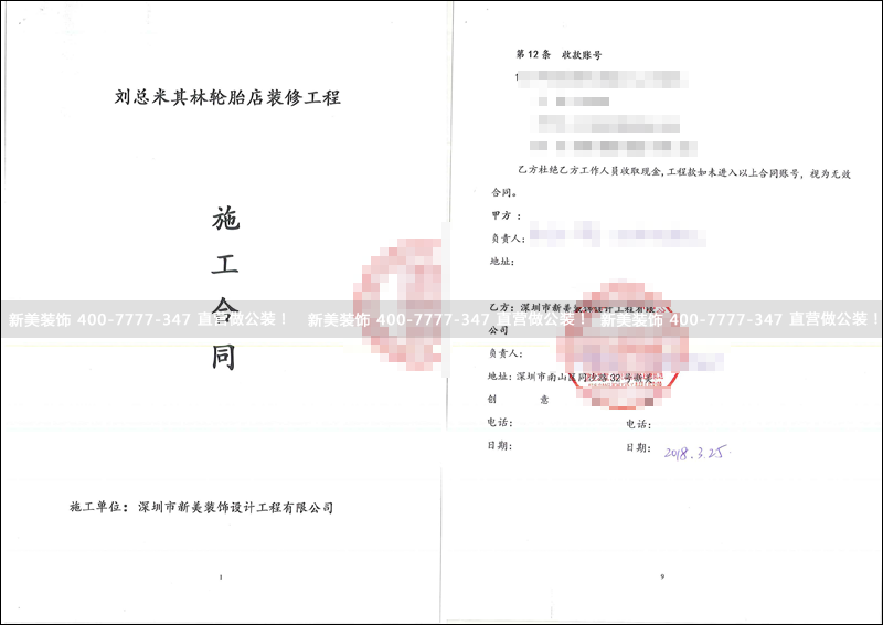 消防外架施工安全技术交底_消防施工质量验收规范_二次装修消防拆改施工合同