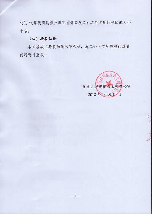 装修竣工自评报告范文_装修 竣工报告_竣工财务决算审核报告