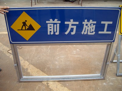 装修施工安全指示牌_施工五牌一图_吊装安全指示