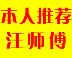 常州老汪装修