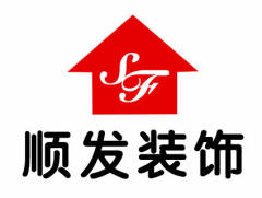 顺发装饰