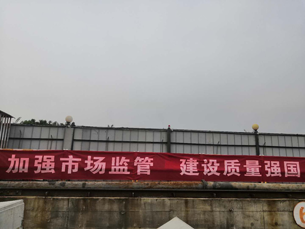 沈阳外墙保温施工公司专业施工队伍质量优质费用便宜_施工质量装修横幅_工地安全质量标语横幅