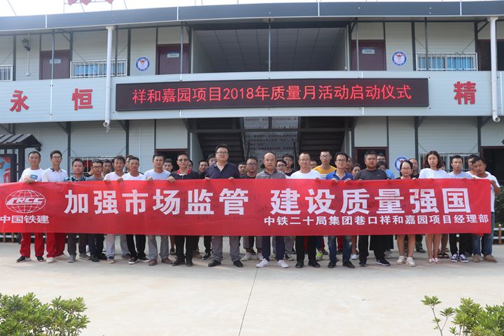 沈阳外墙保温施工公司专业施工队伍质量优质费用便宜_工地安全质量标语横幅_施工质量装修横幅